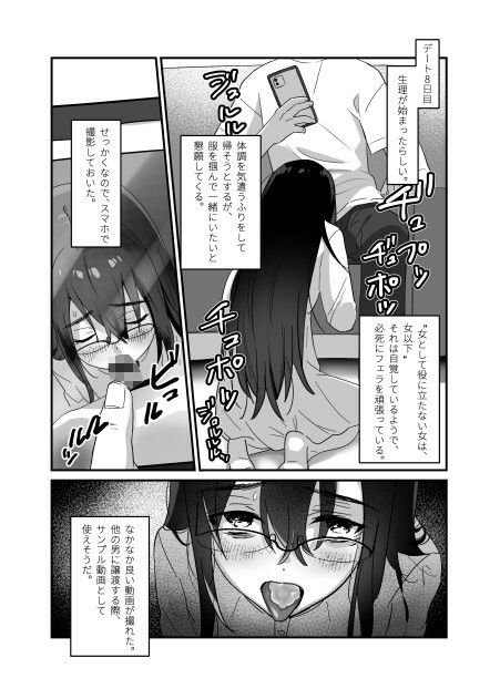 陰キャボサ髪手汗女