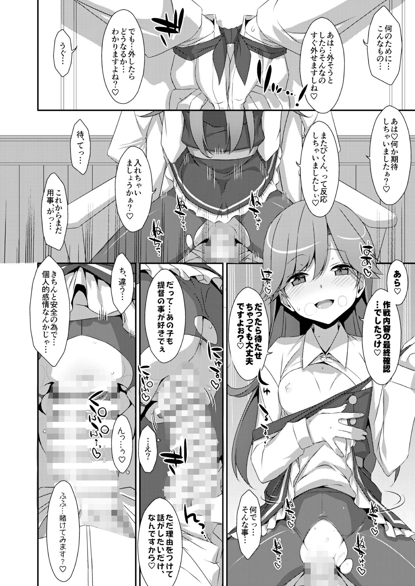 TIESの艦詰め-艦これ本総集編-