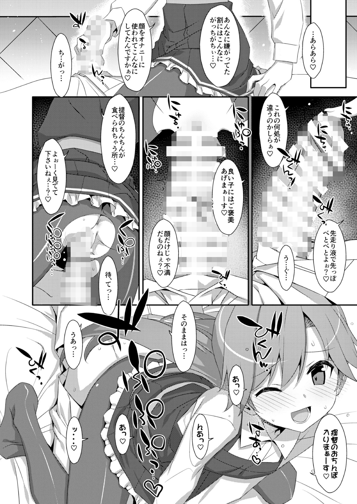 TIESの艦詰め-艦これ本総集編-