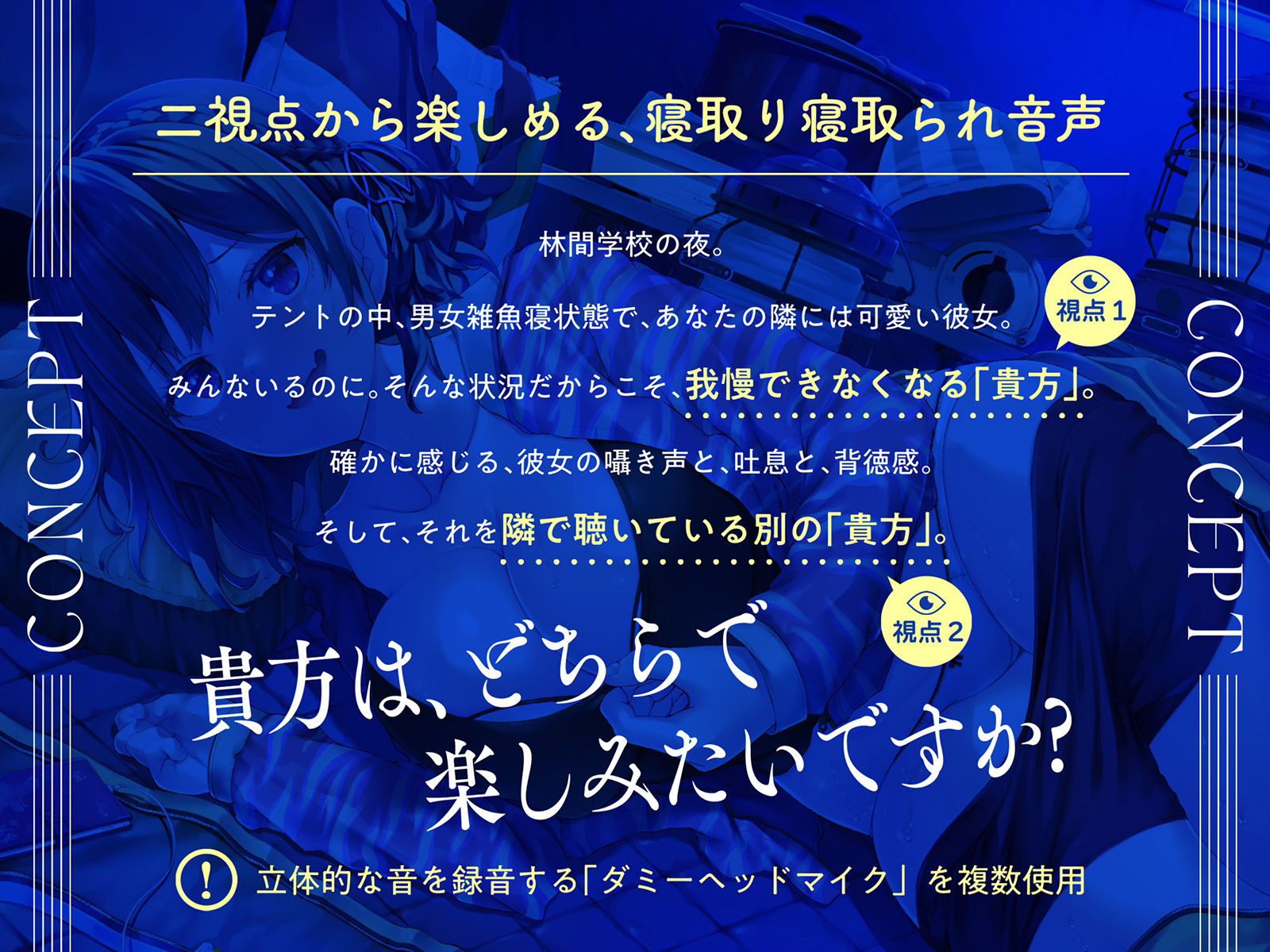 【フォーリー「胸糞」NTR】眠姦学校〜彼氏持ちJKを寝取（ラセ）る〜【ダブルダミーヘッド収録】