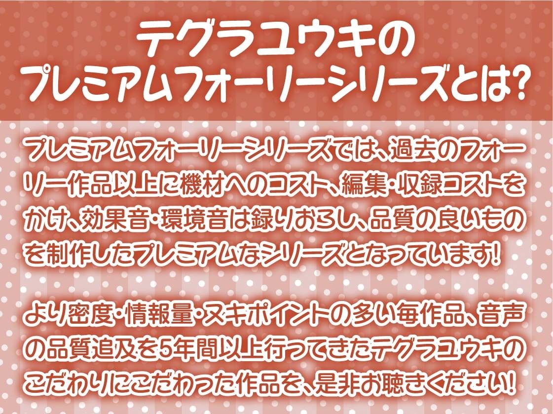 ざこぬき〜メス〇キちゃんに満足するまでからかわれながら強●射精〜