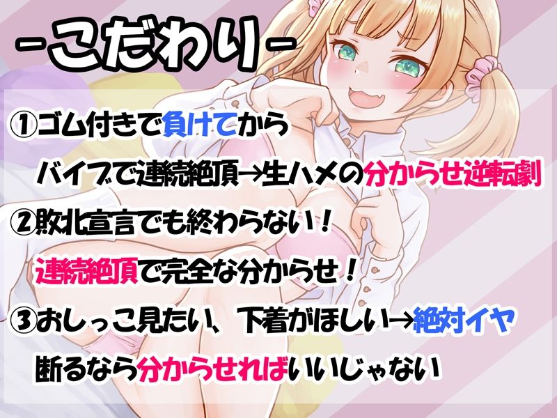 【わからせ・連続絶頂】おにーさん呼びの援交○女をバイブで快楽落ち【ざぁ〜こ】