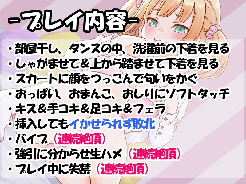 【わからせ・連続絶頂】おにーさん呼びの援交○女をバイブで快楽落ち【ざぁ〜こ】