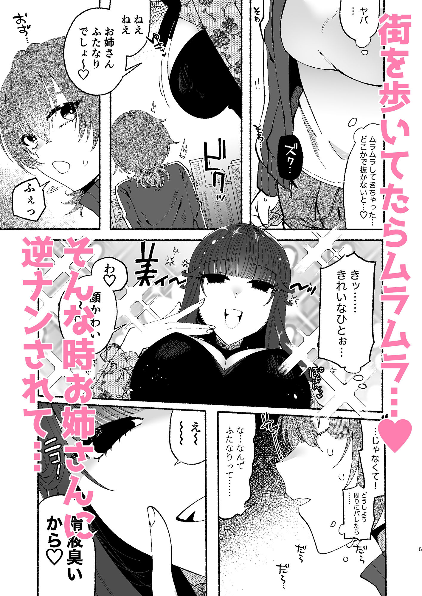 ふたなり娘は逆ナンお姉さんとべろちゅうあまあまセックスしたので結婚します。