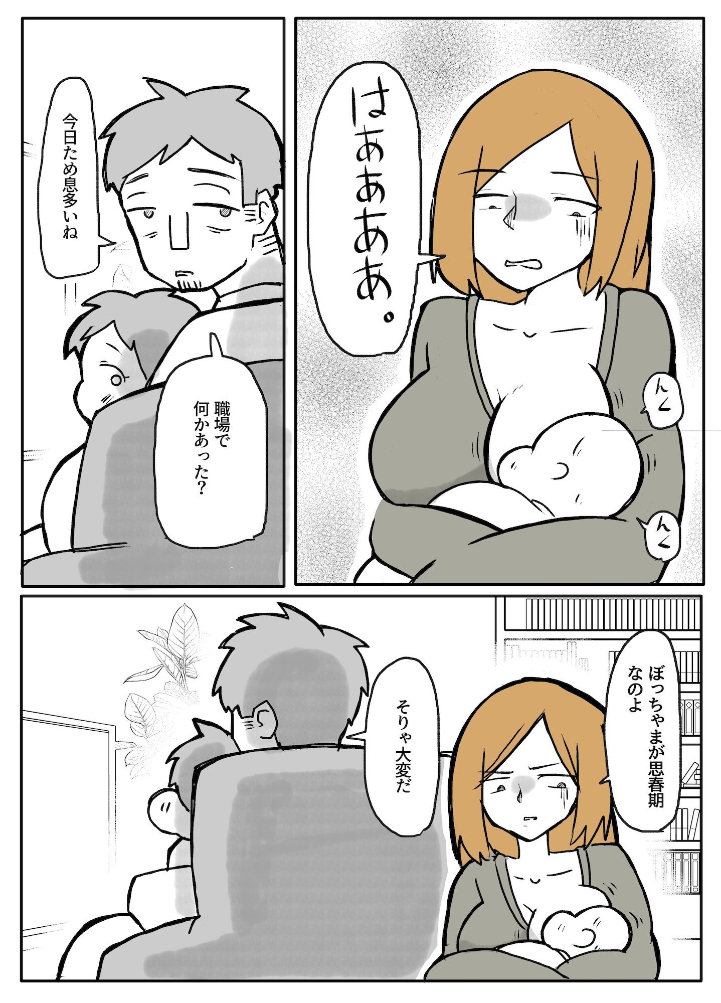 ぼっちゃまと人妻メイド