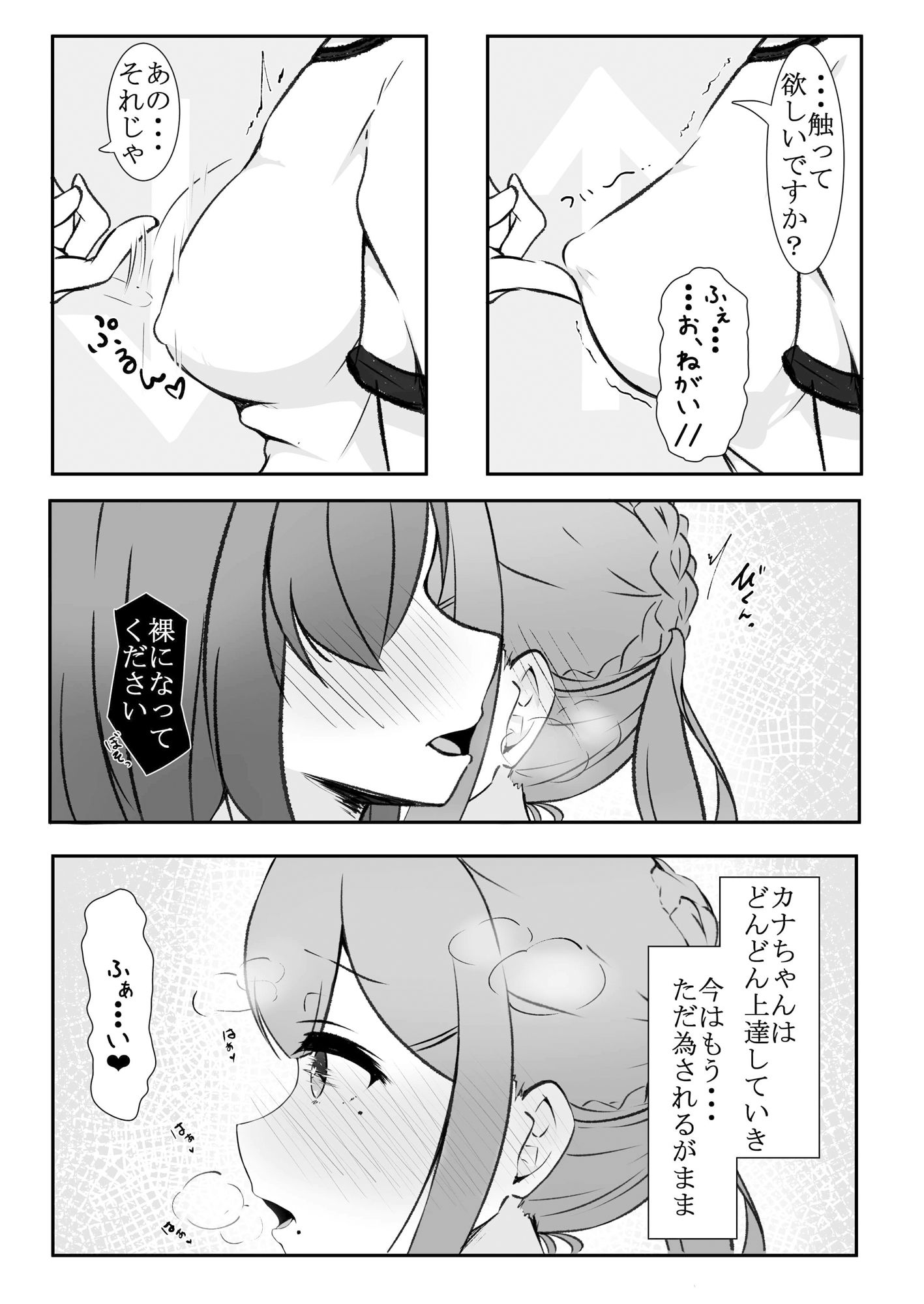 乳首弄りの仲