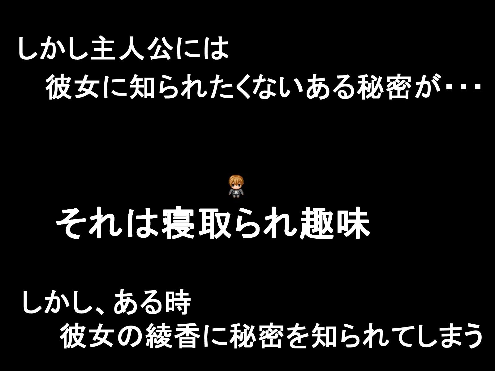 ネトラセ彼女〜自慢の彼女に頼んでAV出演してもらった