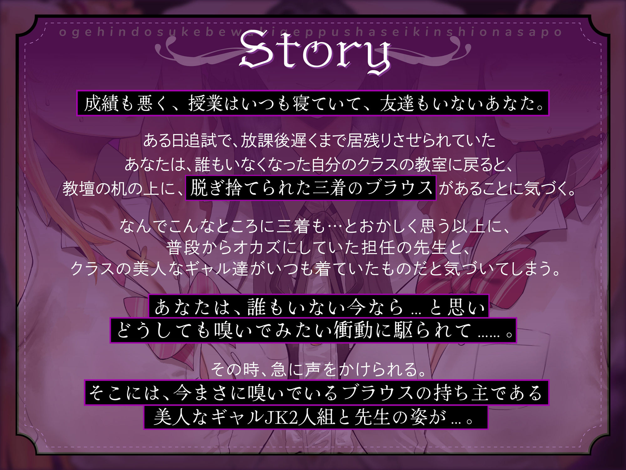 お下品ドスケベ腋ゲップ射精禁止オナサポ 〜ギャルと女教師のエロゲップと腋見せつけでザーメンドロドロ熟成しまくり反省おしおきコース〜