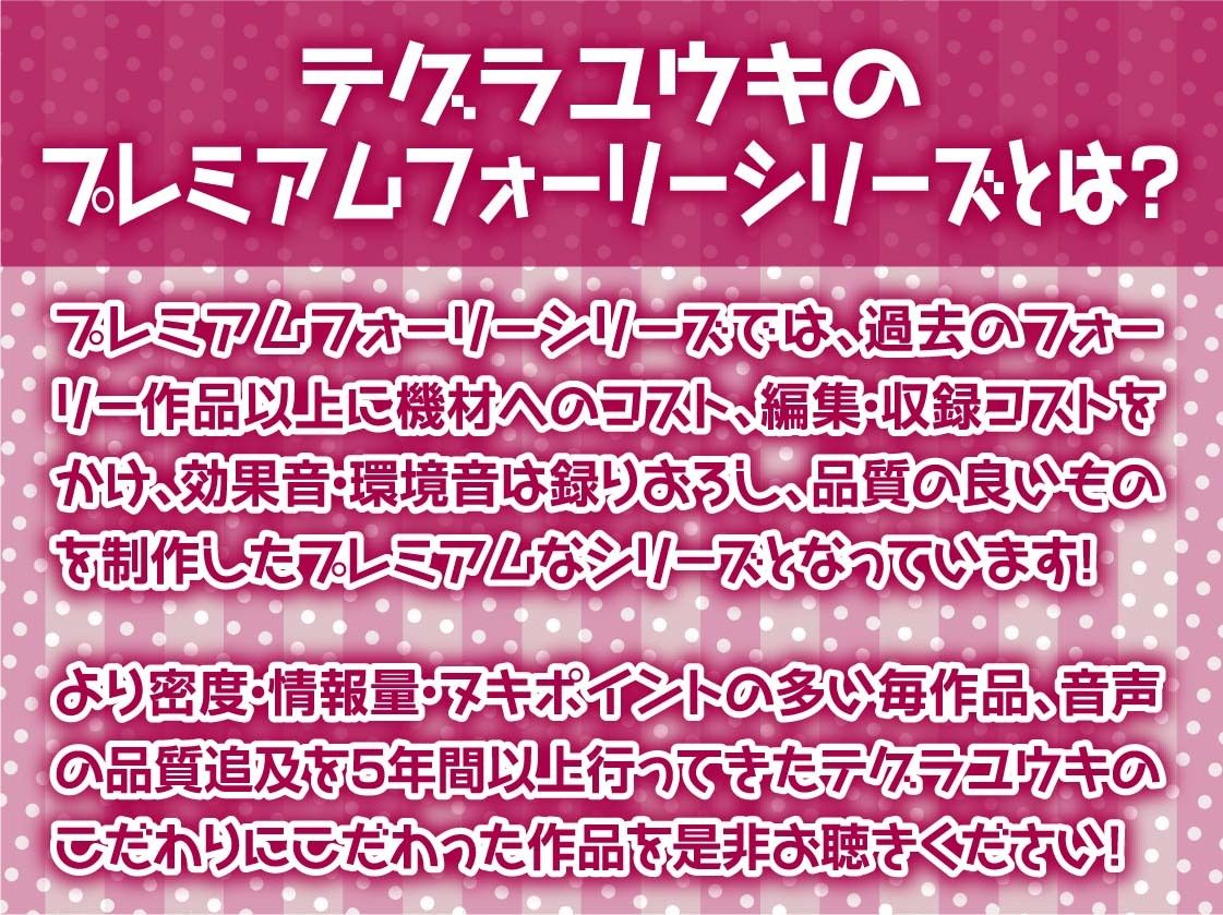 後輩ちゃんはサキュバス〜毎日ザーメン必須なので先輩のちんぽ使わせてください〜【フォーリーサウンド】