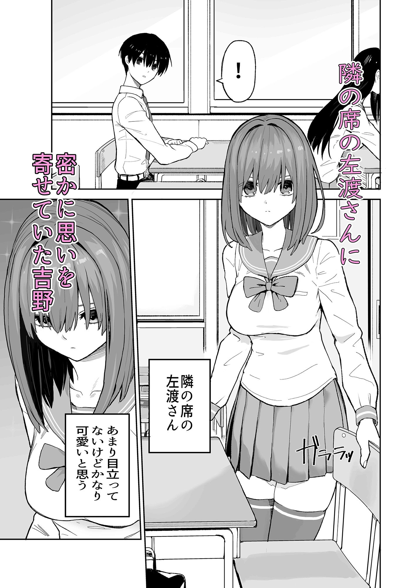 屋上からはじまった彼女とのつながり