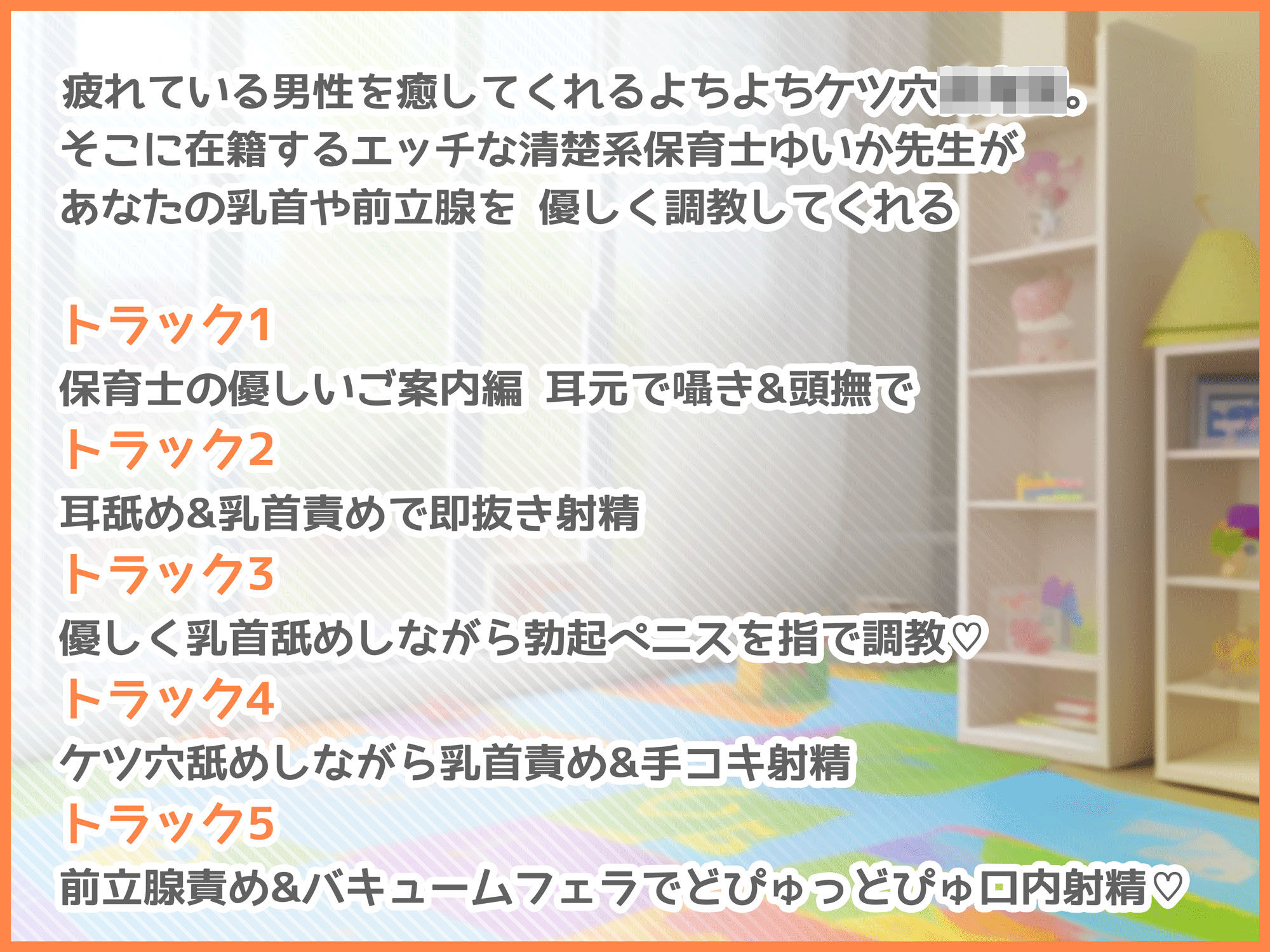 乳首責め＆前立腺調教してくれる清楚系ビッチ保育士