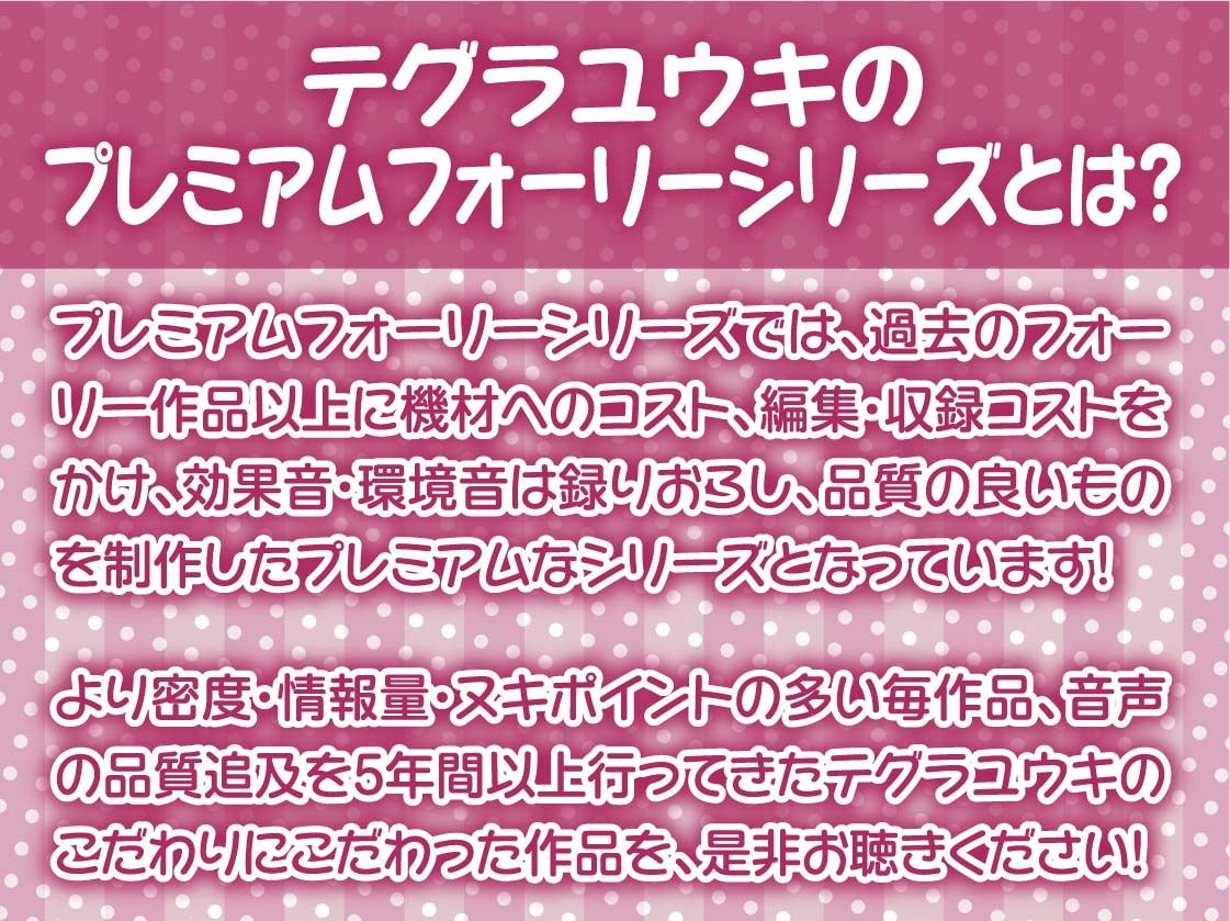 囁き超密着生メイド2〜オール無声囁き！布団を被ってこっそり生ハメ〜【フォーリーサウンド】