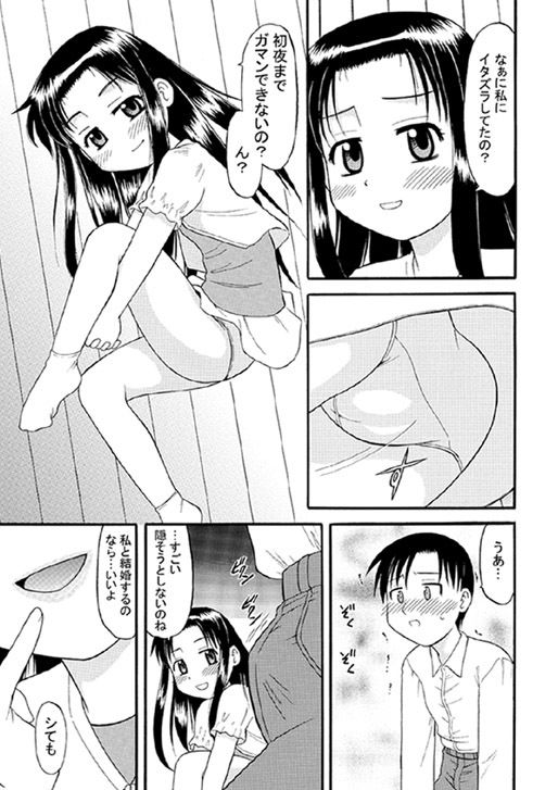 突撃！押しかけ女房！