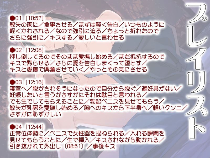 私語夜話〜乙女03〜「今日、憧れの紳士を攻略します〜年上男性を手玉に取る方法〜」