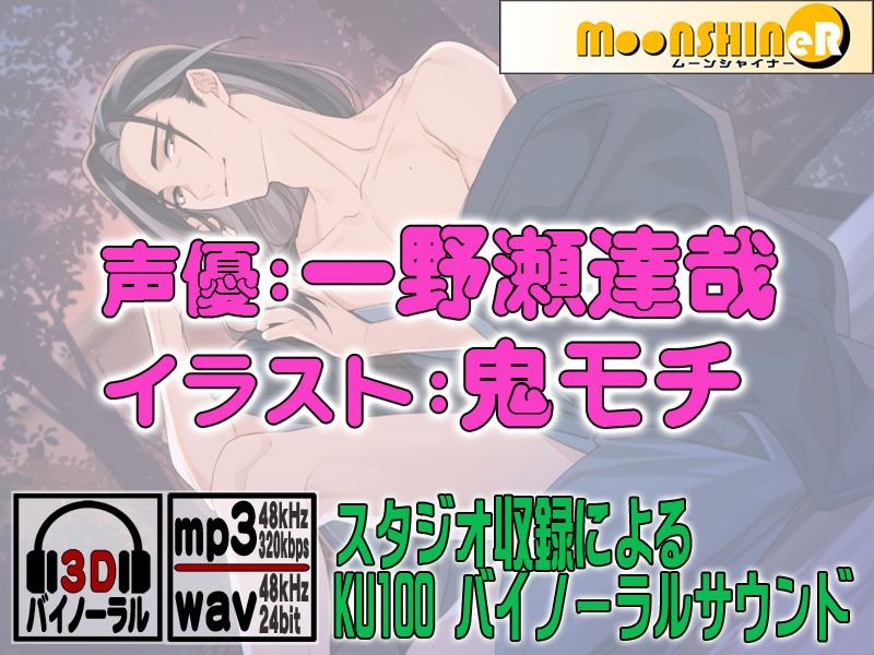 私語夜話〜乙女03〜「今日、憧れの紳士を攻略します〜年上男性を手玉に取る方法〜」