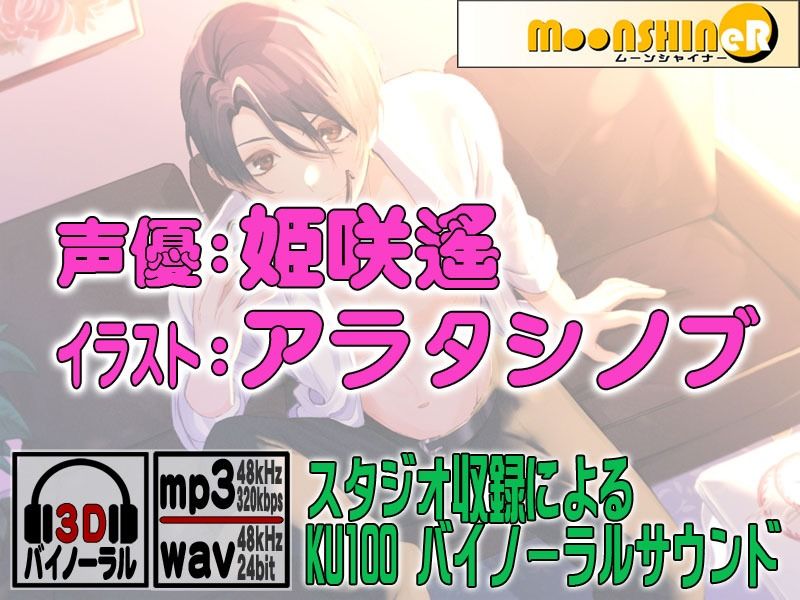 私語夜話〜乙女05〜「神待ち男子の神堕とし艶戯〜絶倫美少年拾いました〜」