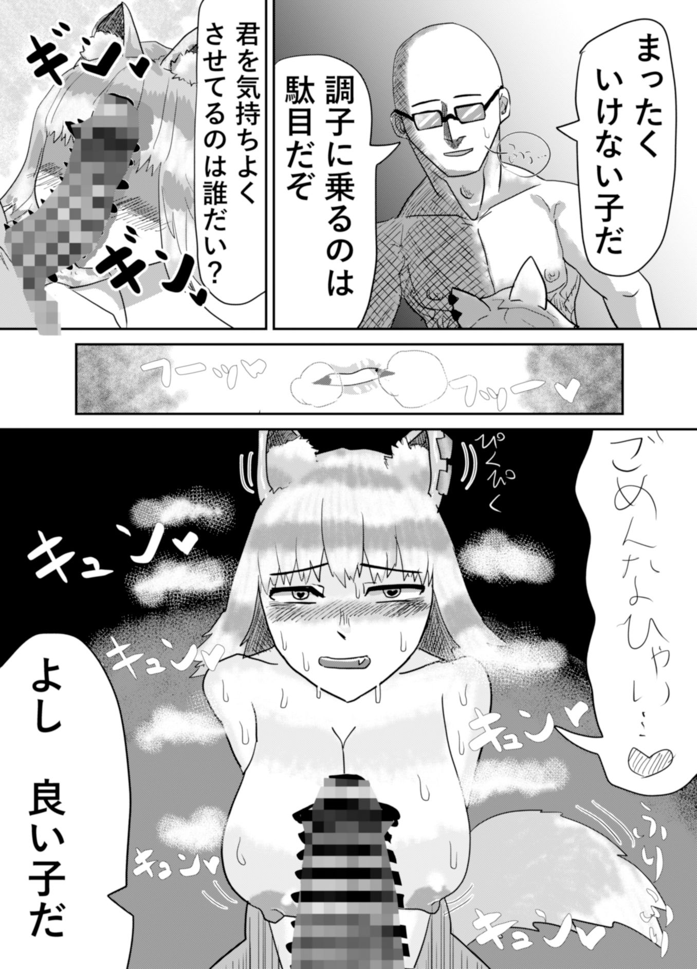 狼彼女は発情期