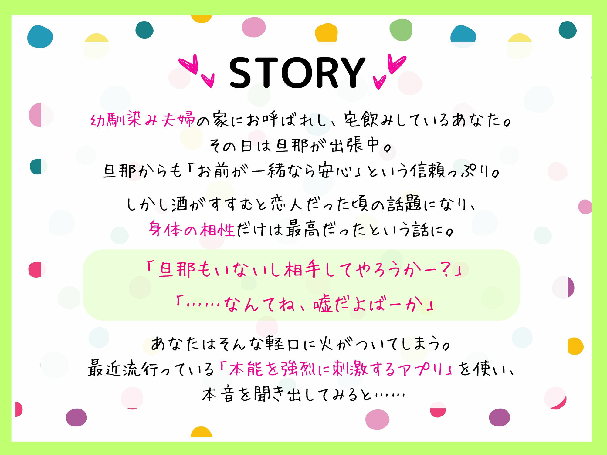 親友の新妻になった元カノにムラムラするので、流行りのアプリでハメ撮りチンポ調教NTRしたったwww