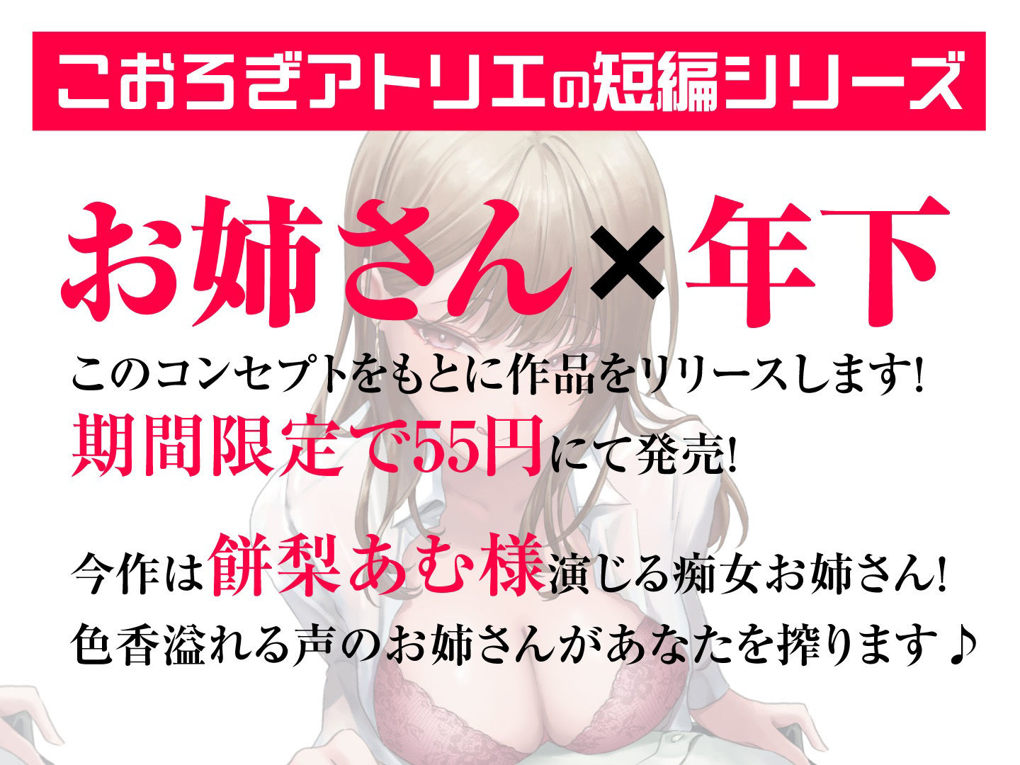 痴女逆凸-早朝の通勤ラッシュで見ず知らずの巨乳OLさんがいきなりチ●ポをしごいてきたら…？-