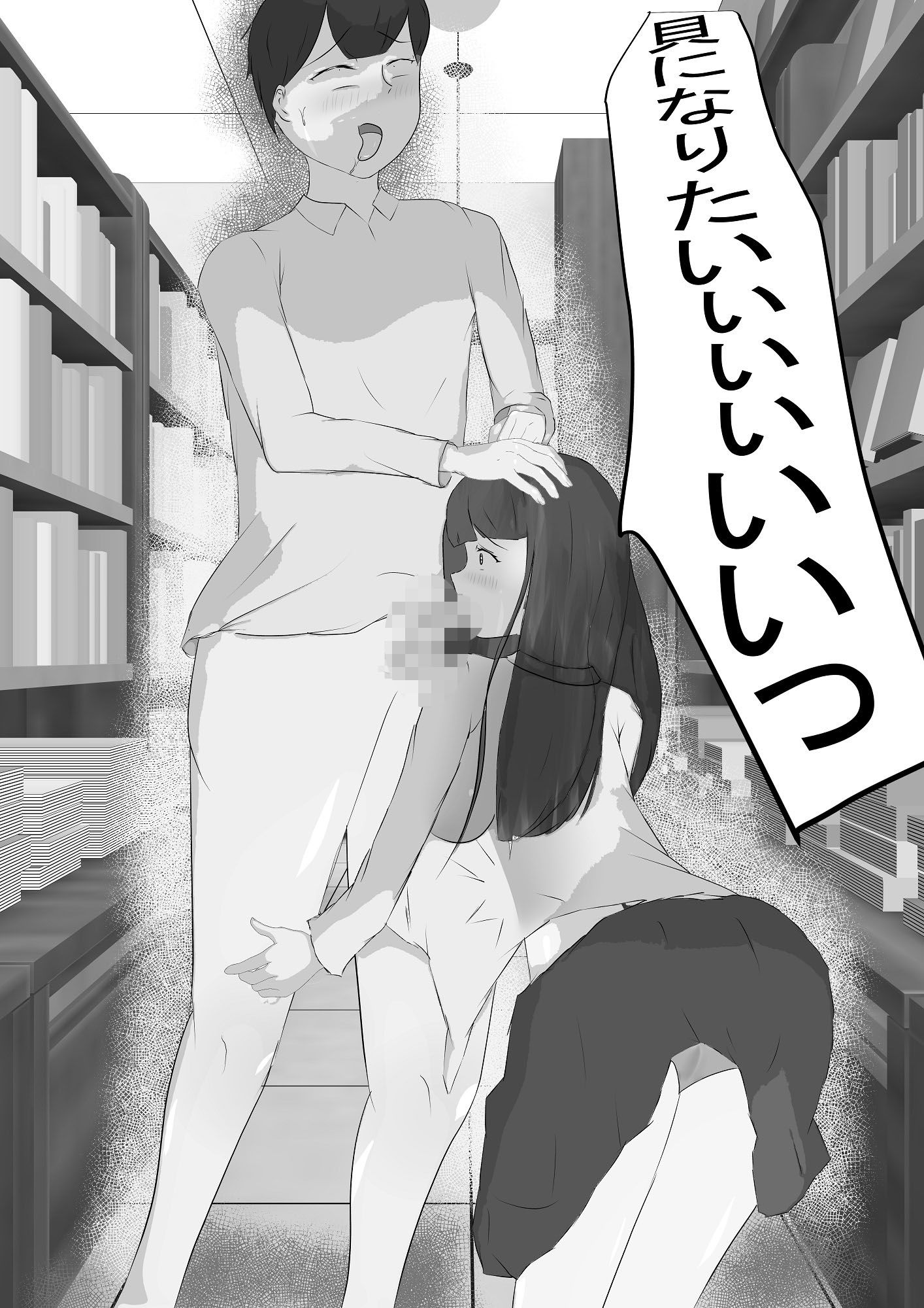 JK書店員にオススメのエロ漫画を聞いてみた。 ゾンビおじい店長をびしょ濡れに、、