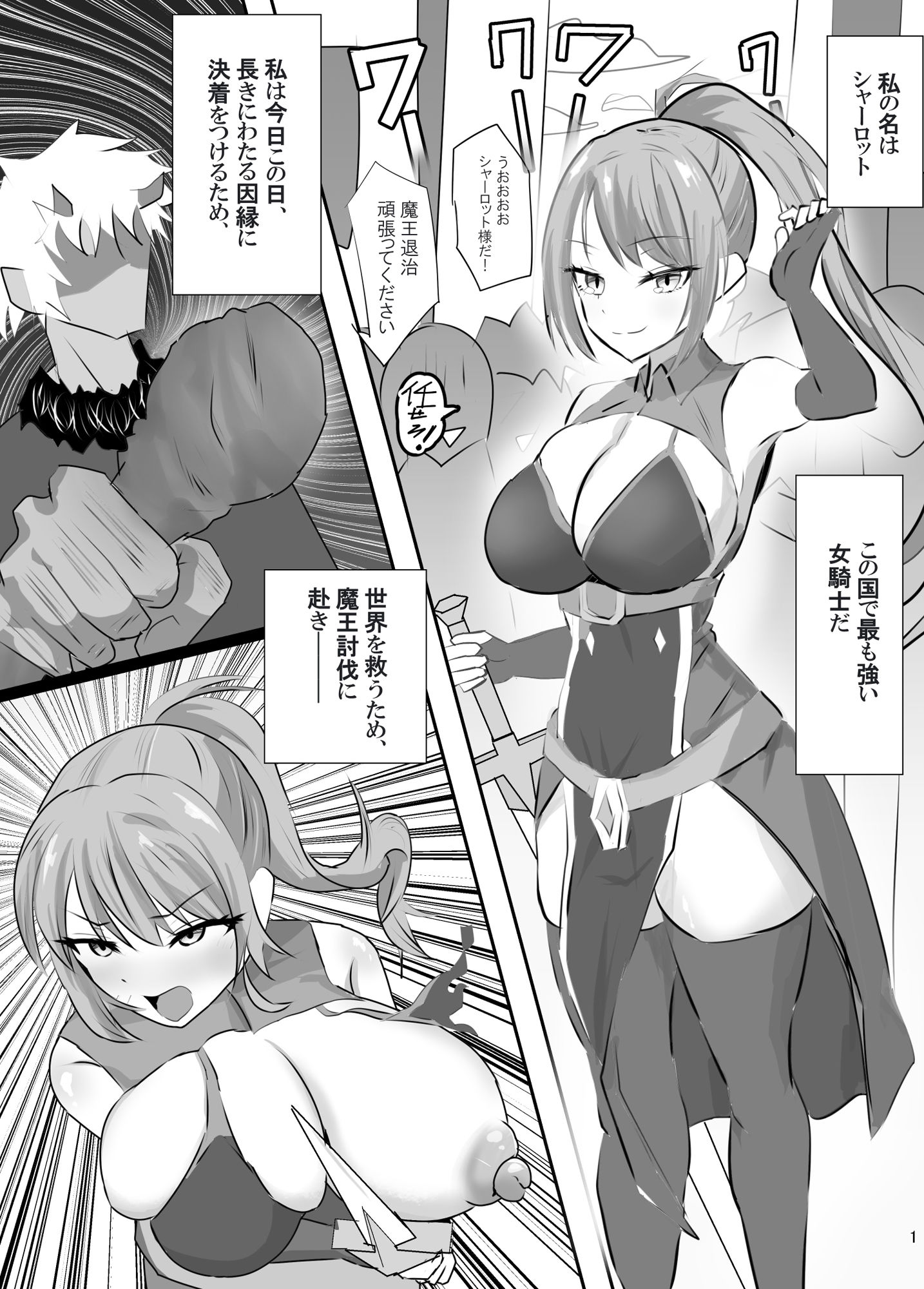 淫紋の奴●〜敗北した女騎士の体が淫紋に侵される話〜