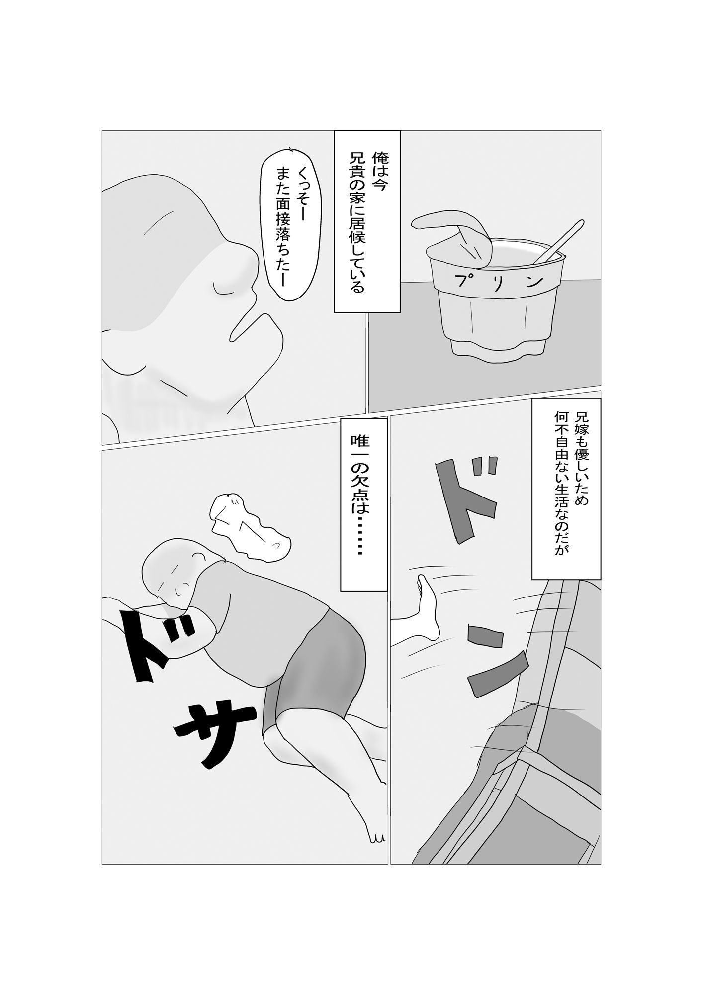 兄貴の娘はメス○キ