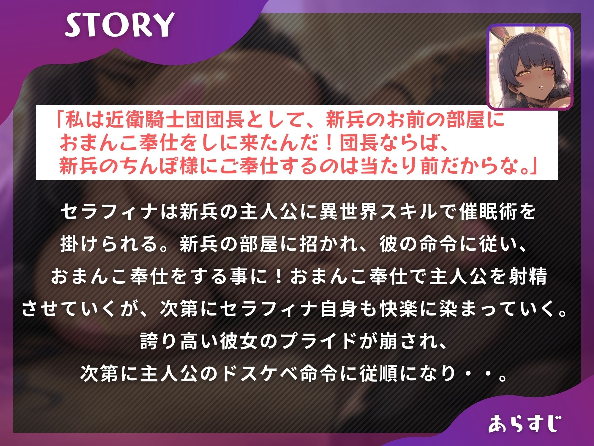 異世界スキルで高飛車な女騎士団長を僕の性処理に【ドS向け】【KU100】