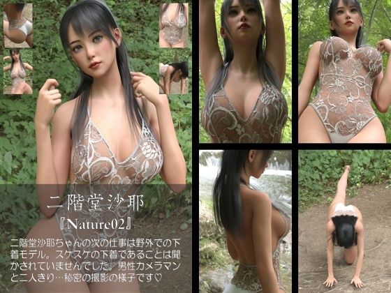 【chrl1000】二階堂沙耶の「Nature」「Lingerie」シリーズそれぞれ5本がお得なセットに！10本パック総集編！