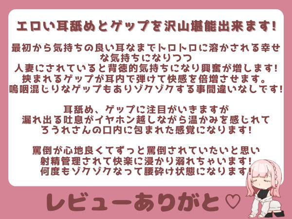 両耳から耳舐めゲップ地獄！！微罵倒×吐息×嘘喘ぎ×カウントダウン×射精管理でしこしこ上手に射精しましょうね【ASMR/ドM向け】