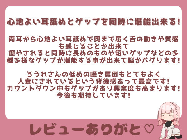 両耳から耳舐めゲップ地獄！！微罵倒×吐息×嘘喘ぎ×カウントダウン×射精管理でしこしこ上手に射精しましょうね【ASMR/ドM向け】