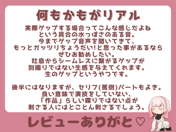 両耳から耳舐めゲップ地獄！！微罵倒×吐息×嘘喘ぎ×カウントダウン×射精管理でしこしこ上手に射精しましょうね【ASMR/ドM向け】