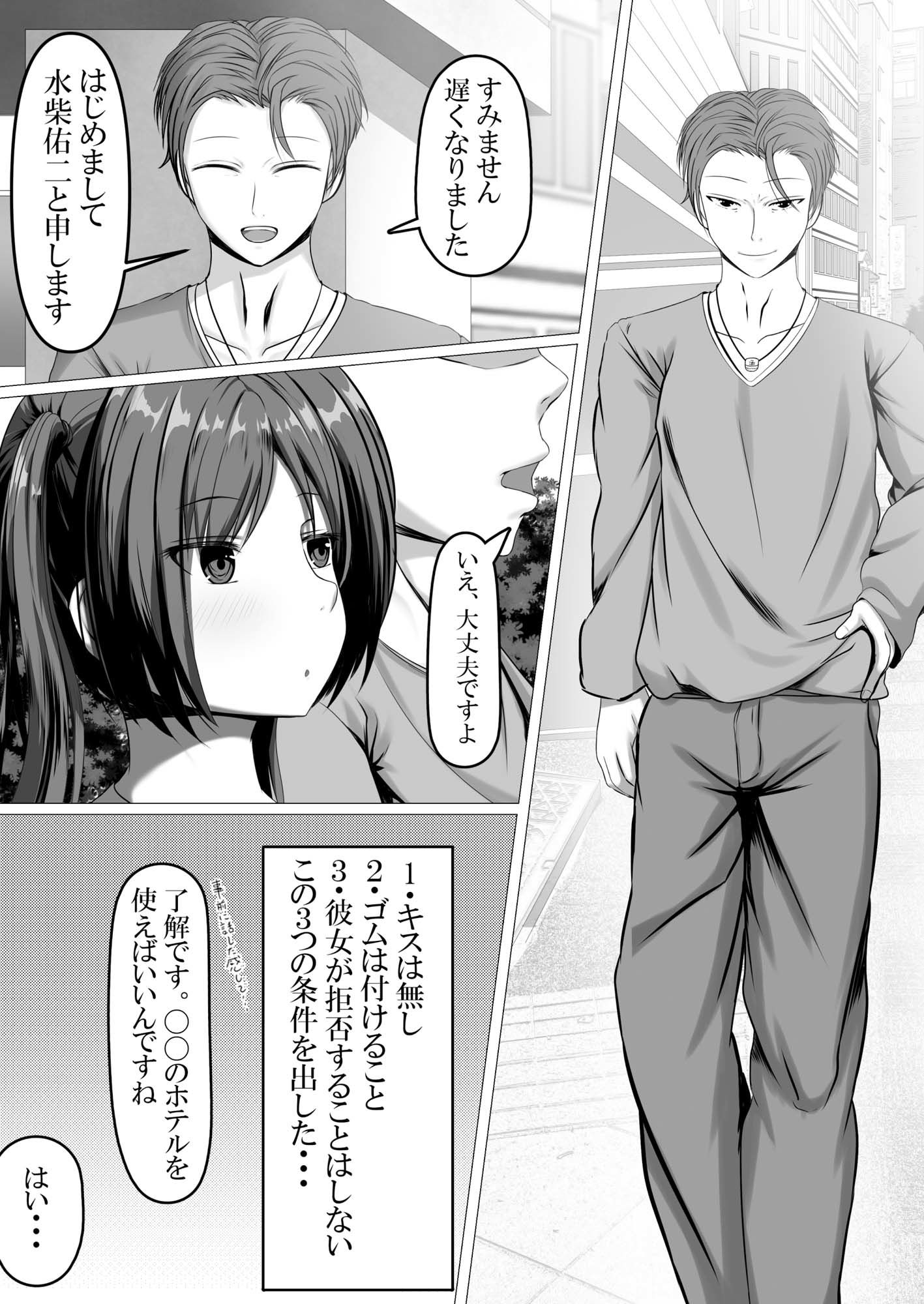 満足させられない彼女を寝取らせてみた