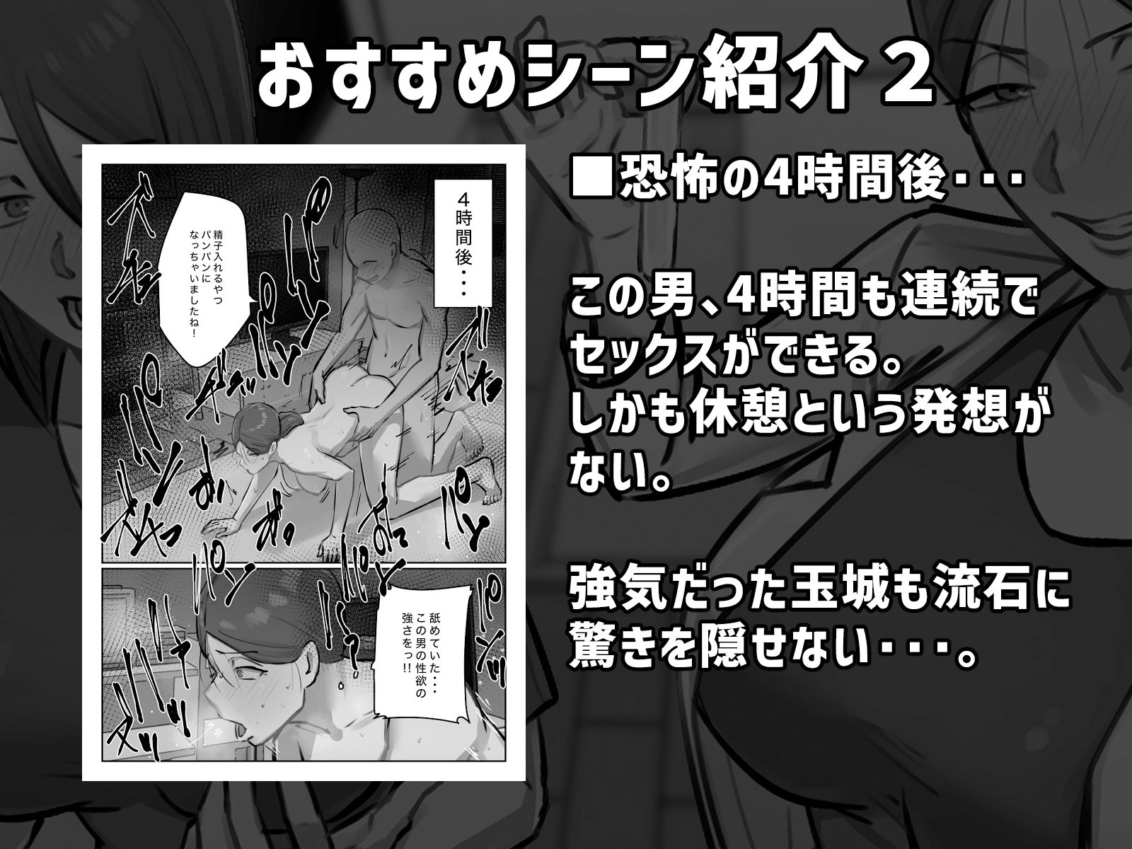 僕の精子に若返りの効果が！？