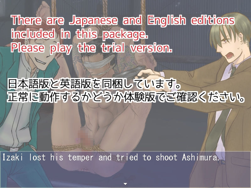 Tied Locks 日本語版＆English； edition