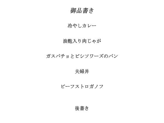 料理から入る2.5次元の世界RE17