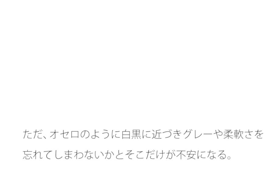 徹底足し算 そのゴールと・・・・残った投影