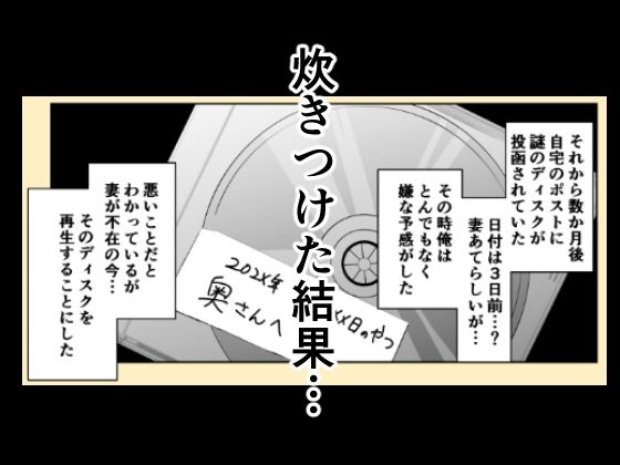 あなたのためだからcase3‐後輩童貞に寝取られていた妻‐