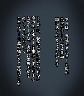 エネルギーゼリー生産工場の社会科見学