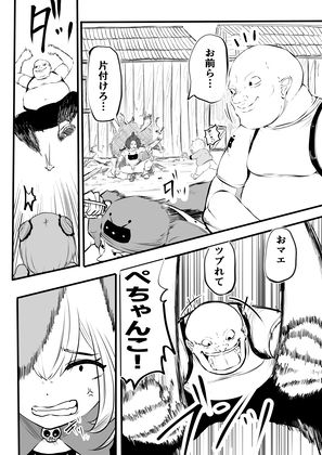 ホロライブ漫画マリン編三話