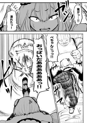 ホロライブ漫画マリン編三話