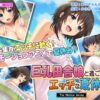 巨乳田舎娘と過ごすエッチな夏休み The Motion Anime