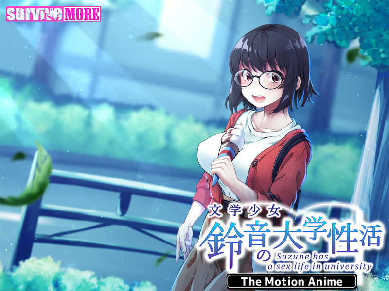 文学少女 鈴音の大学性活 The Motion Anime