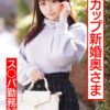 【ぷっくりエロ乳首】ス○バ勤務23歳Gカップ新婚奥さま。イケメンナンパで人生初浮気＆他人棒チンポで子宮堕ち。イキまくりハメまくりハメ撮り映像流出