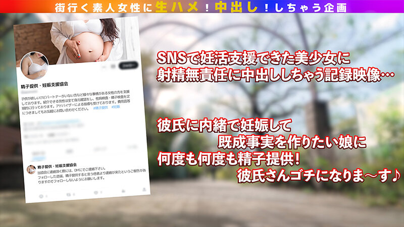 【射精無責任】彼氏に内緒で妊娠希望の娘が応募してきたので妊活マッサージからのガチ中出ししちゃいました♪【こづくりセックス】