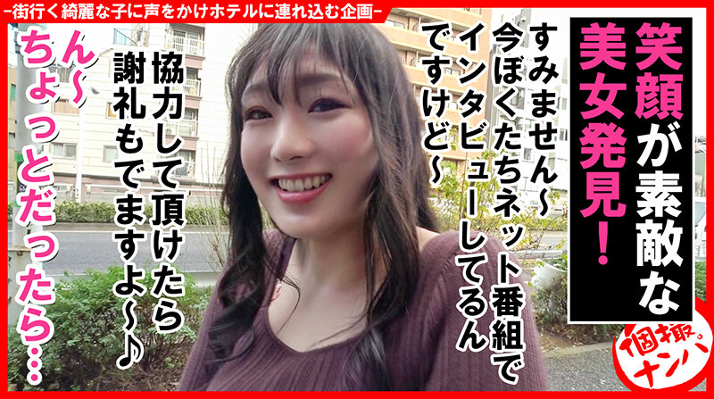 個撮ナンパ あなたの下着見せて下さい！＃どエロい不動産事務員さん ＃高身長Gカップ美女 ＃クンニ大好き ＃なま中だし