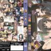 夢喰い-つるみく式ゲーム製作- ～樟葉瑠美 調教編～