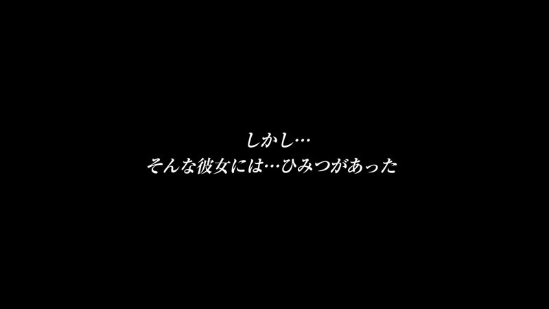 オレ調教で完全に性交狂いの幼なじみを真面目な親友に与えてみた。枢木あおい