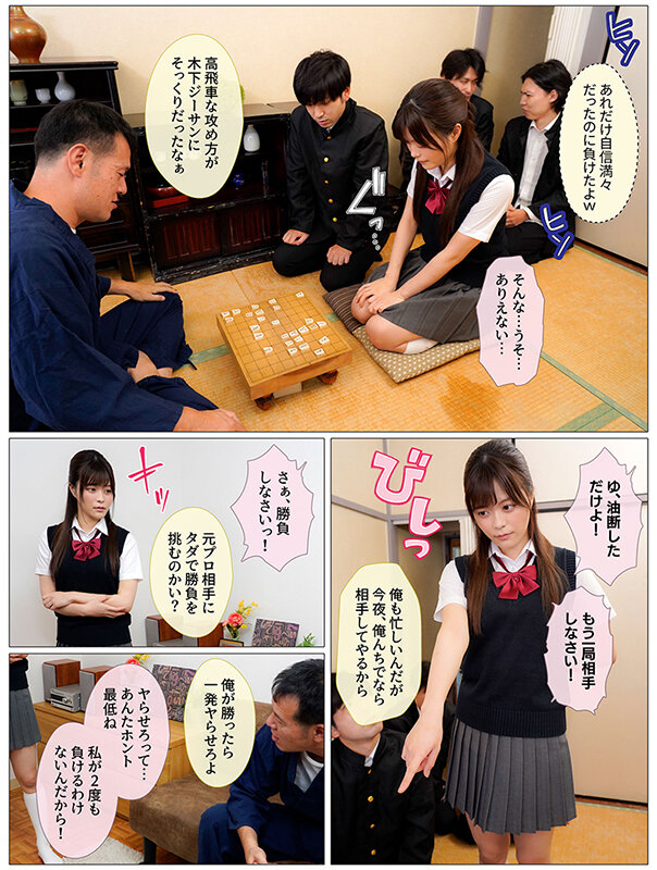 女子学生棋士の彼女はプライドが高くて将棋で誰にも負けたくなかったのに、中年チ●ポに屈して中出しSEX依存症の肉便器になっていた 奏音かのん