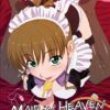 MAID iN HEAVEN SuperS VOL.1 調教して！して！