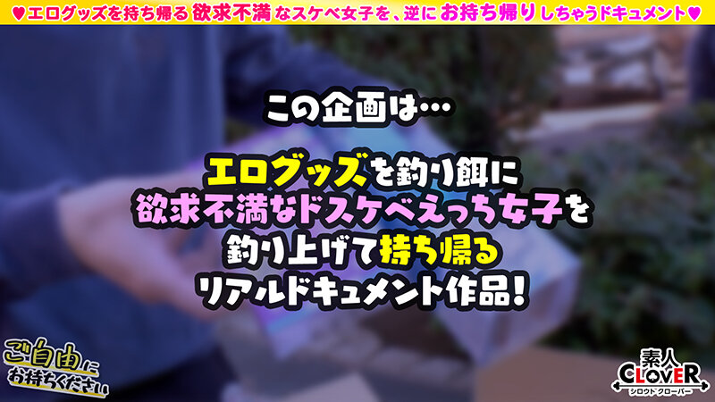 【天然G乳エステティシャン×週5でオナっても疼く発情マ●コを慰めSEX】。○☆スケベ確定☆○。置いておいたローターを持ち帰ろうとするエステティシャンをGET♪2年間彼氏なし！久しぶりのチ●コにうっとりご奉仕→ご無沙汰SEXで性欲開放！！連続絶頂でうねる子宮に全精子…